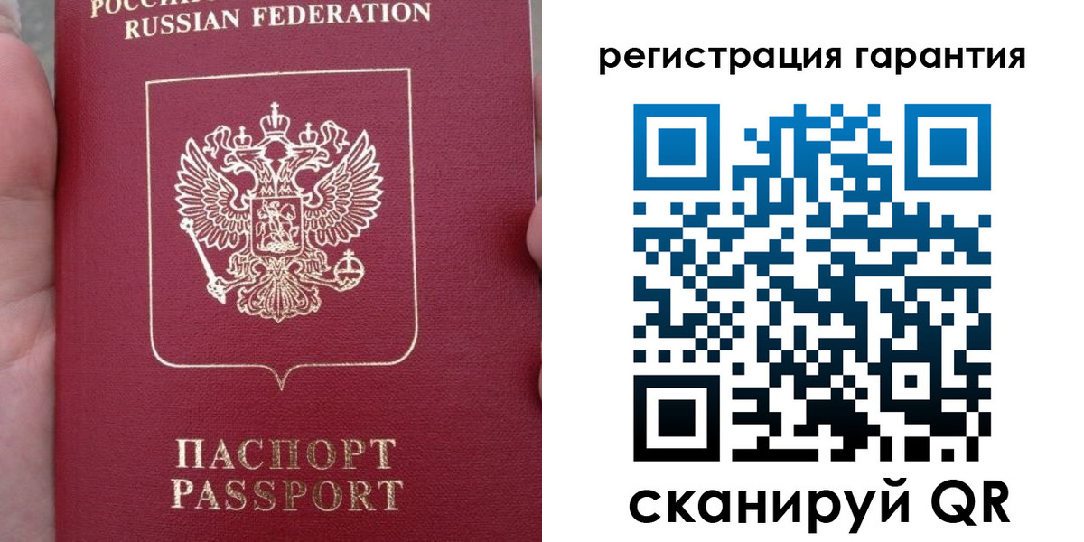 прописка ребенка в Североморске