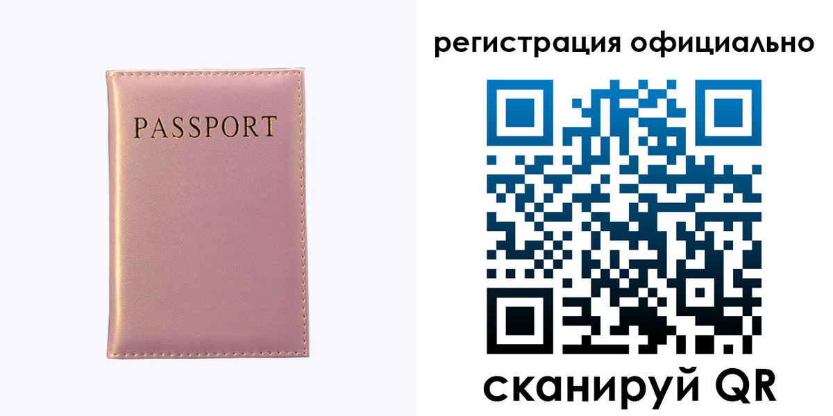 прописка гарантия в Североморске
