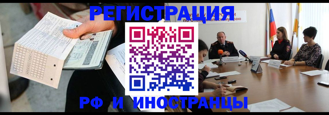 прописка для школы в Североморске