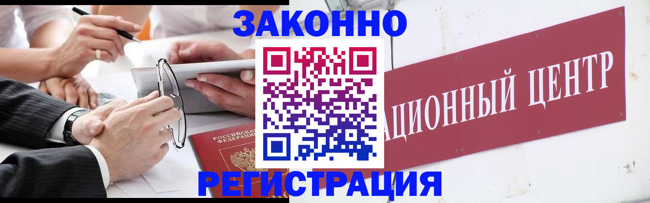 прописка для кредита в Североморске