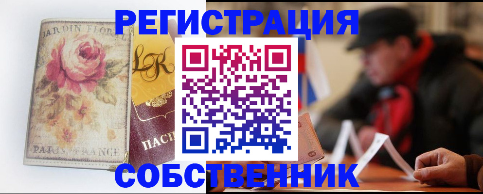 прописка для кредита в Североморске